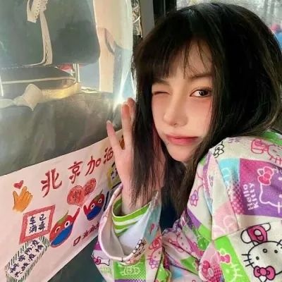 可爱清新甜美原宿风头像