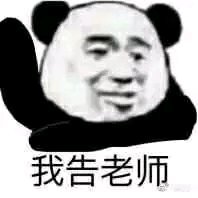 就这，就这？微信表情包
