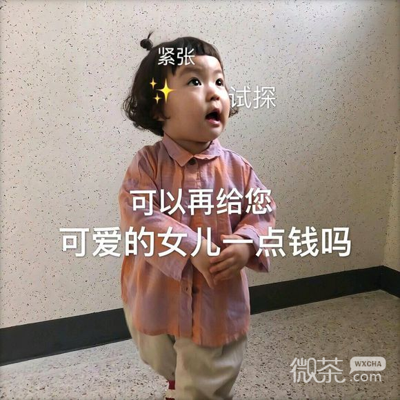 吵架吗微信聊天表情包