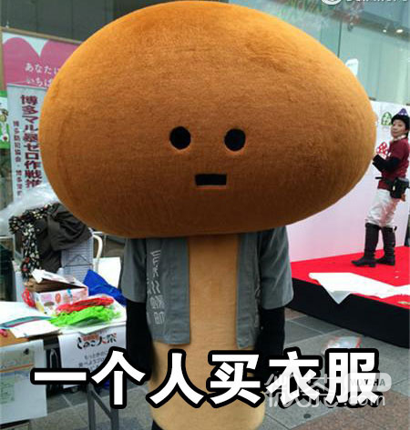 悲催玩偶一个人生活系列表情包