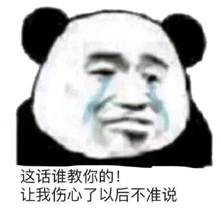 就这，就这？微信表情包