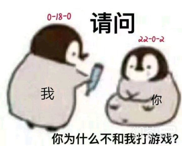 吵架吗微信聊天表情包