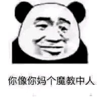 微信近期斗图恶搞表情2020/5/22（二）