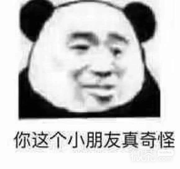 微信近期斗图恶搞表情包2020/5/23（二）