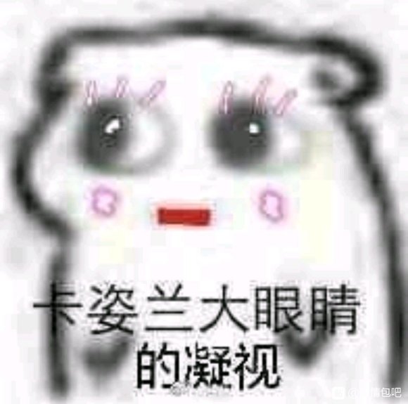 微信近期斗图恶搞表情2020/5/22（二）