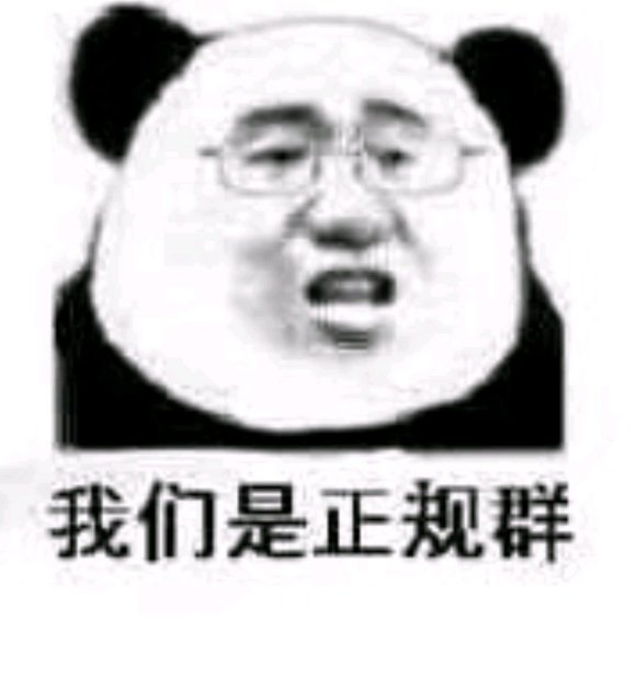 微信近期斗图恶搞表情2020/5/22（二）