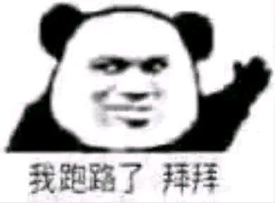 微信近期斗图恶搞表情2020/5/22（二）
