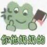 不咕微信傻屌聊天表情包