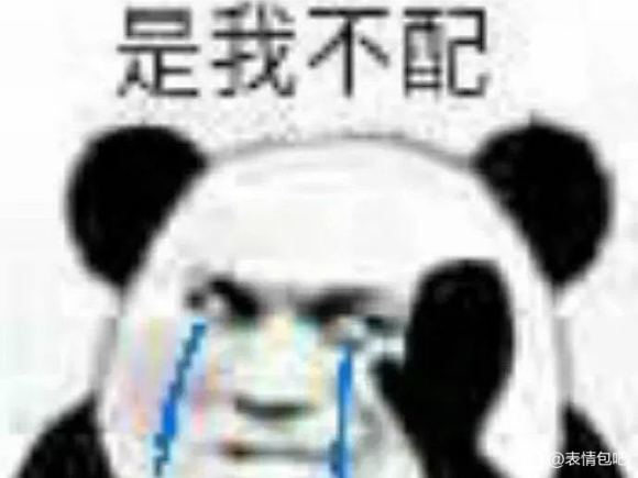 不咕微信傻屌聊天表情包