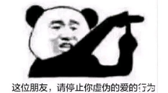 微信近期斗图恶搞表情2020/5/22（二）