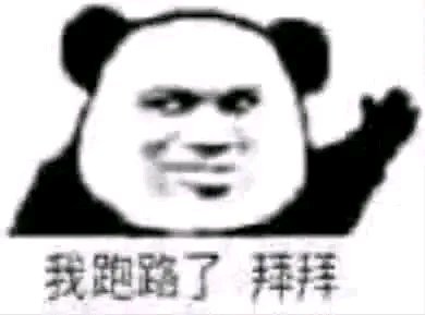 不咕微信傻屌聊天表情包