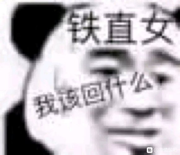 微信近期斗图恶搞表情2020/5/22（二）