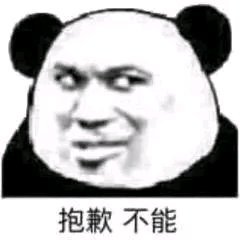 不咕微信傻屌聊天表情包