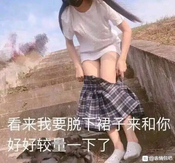 不咕微信傻屌聊天表情包