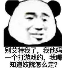 不咕微信傻屌聊天表情包