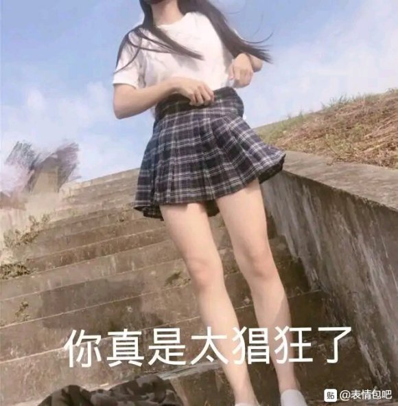 不咕微信傻屌聊天表情包