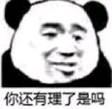 不咕微信傻屌聊天表情包