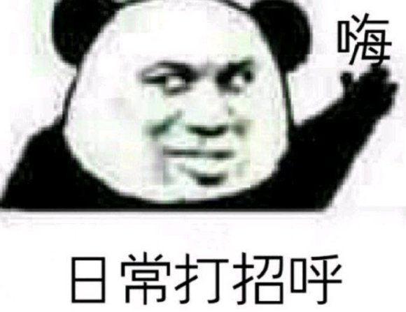 微信近期斗图恶搞表情2020/5/22（二）