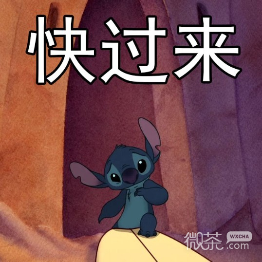 星际宝贝史迪奇微信表情包