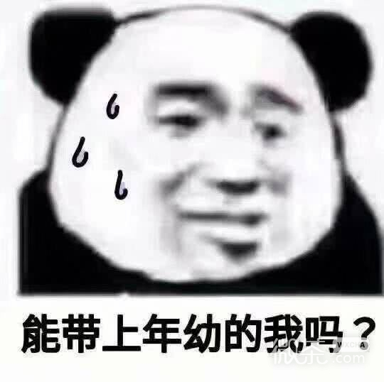 微信近期斗图恶搞表情包2020/5/23（二）