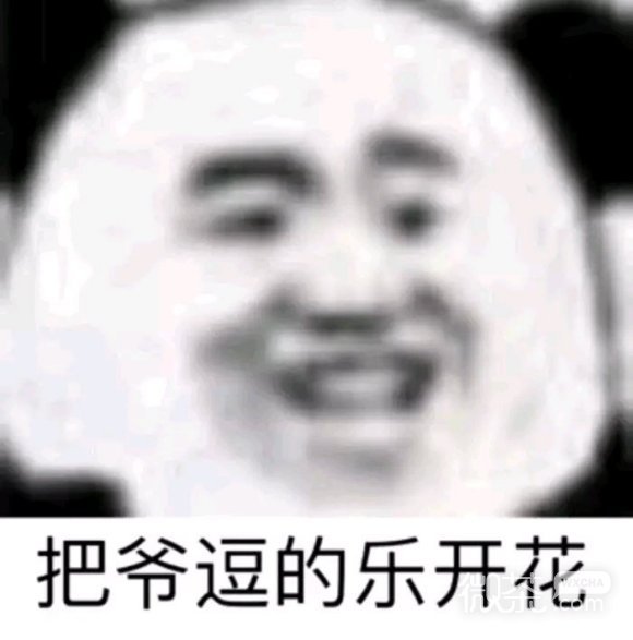 微信近期斗图恶搞表情2020/5/22（二）