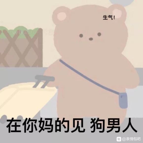 不咕微信傻屌聊天表情包