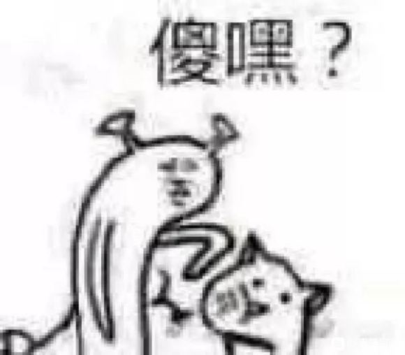 不咕微信傻屌聊天表情包