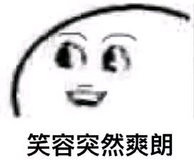 微信近期斗图恶搞表情2020/5/22（二）