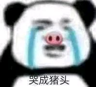 微信近期斗图恶搞表情2020/5/22（二）