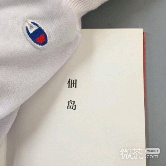 微信好看文字朋友圈配图