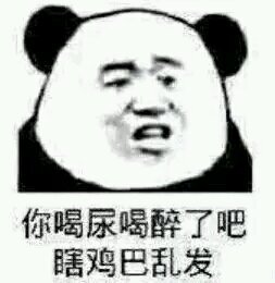 微信近期斗图恶搞表情包2020/5/25