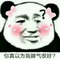 微信近期斗图恶搞表情包2020/5/25