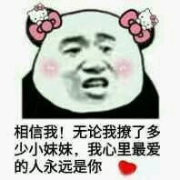 微信近期斗图恶搞表情包2020/5/25