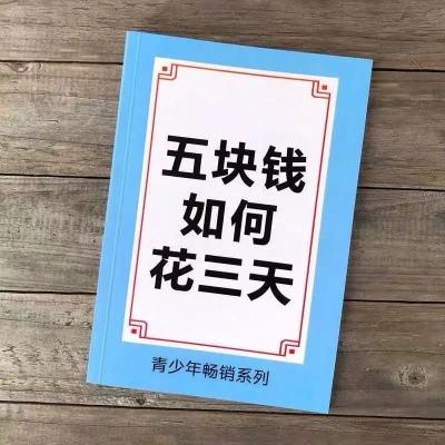 嗝，宝典背景图