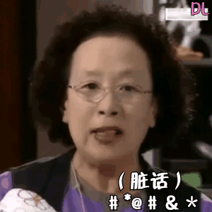 罗文姬搞笑韩剧表情包合集（一）