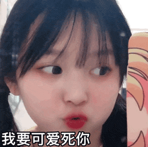 草莓果酱xo恶搞可爱表情包