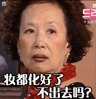 罗文姬搞笑韩剧表情包合集（一）