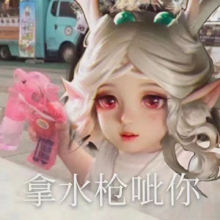 王者荣耀瑶表情包