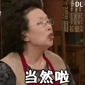 罗文姬搞笑韩剧表情包合集（二）