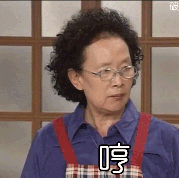 罗文姬搞笑韩剧表情包合集（一）
