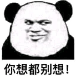 微信近期斗图恶搞表情包2020/5/26