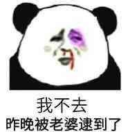 熊猫人斗图微信表情