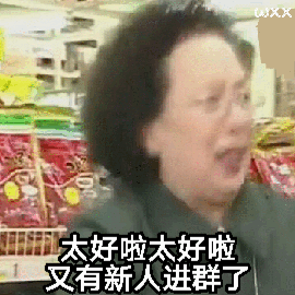 罗文姬搞笑韩剧表情包合集（二）