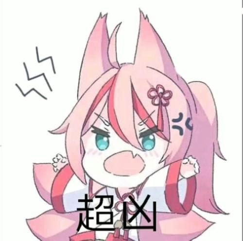 二次元微信聊天表情包