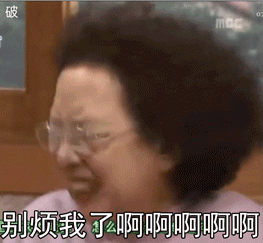 罗文姬搞笑韩剧表情包合集（一）