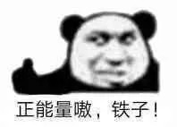 微信斗图专用搞笑第一弹