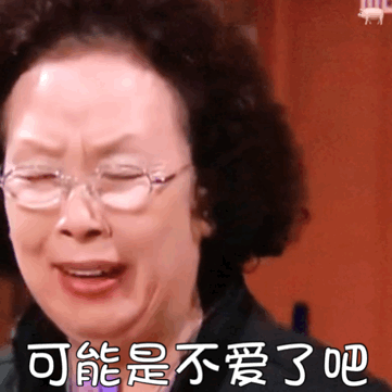 罗文姬搞笑韩剧表情包合集（二）