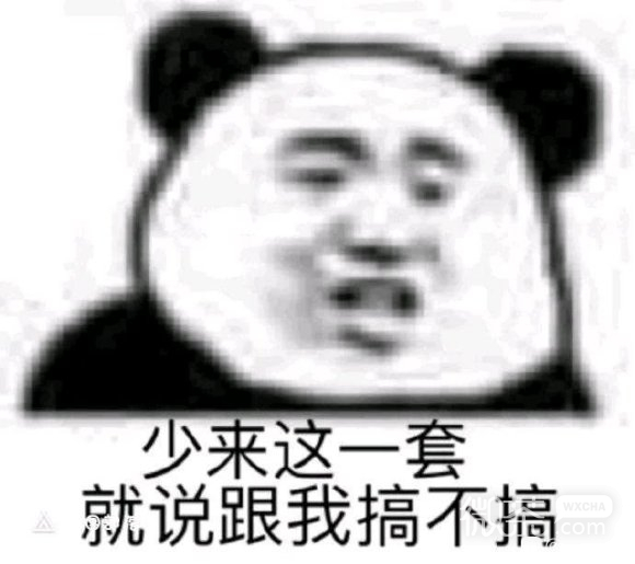 微信近期斗图恶搞表情包2020/5/26