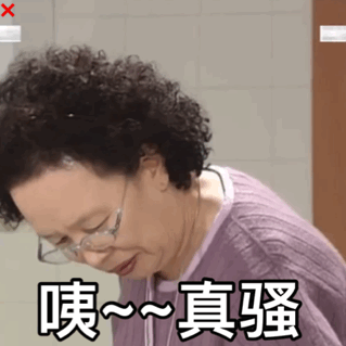 罗文姬搞笑韩剧表情包合集（二）