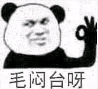 微信近期斗图恶搞表情包2020/5/26